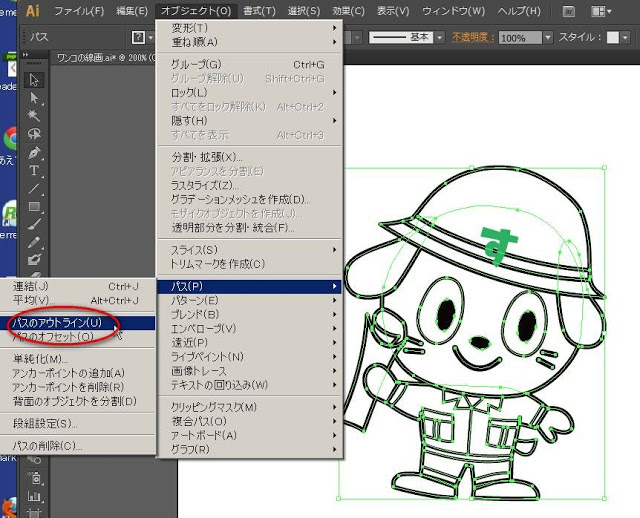 Illustratorでキャラクターに色を塗る方法 アトリエwebの森