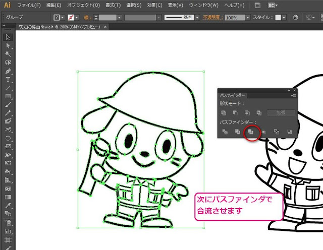 Illustratorでキャラクターに色を塗る方法 アトリエwebの森