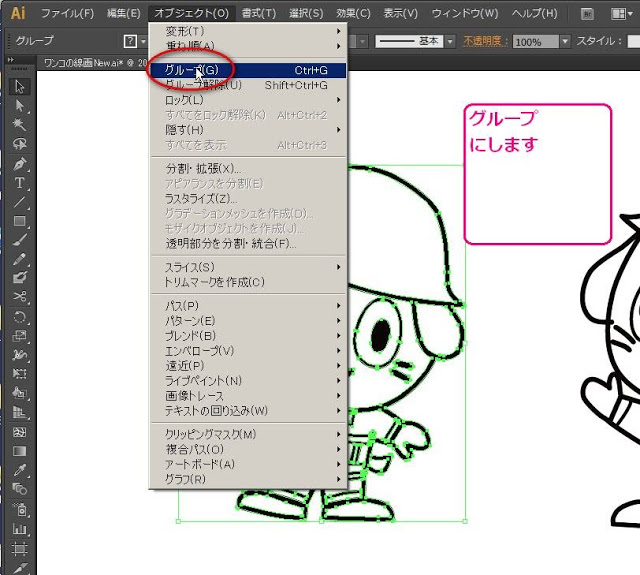 Illustratorでキャラクターに色を塗る方法 アトリエwebの森