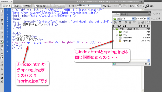 画像が表示されないと困ったら Html初心者の方へ アトリエwebの森