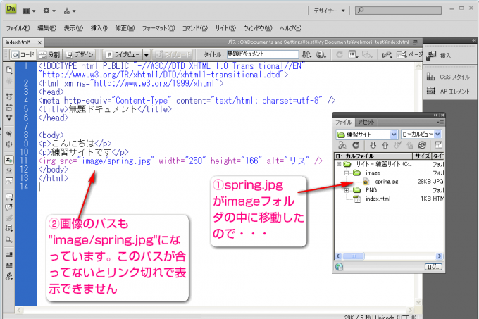 画像が表示されないと困ったら Html初心者の方へ アトリエwebの森