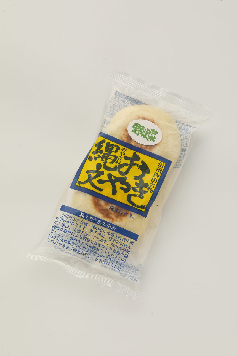 小川の庄さんのおやきの袋／補正前